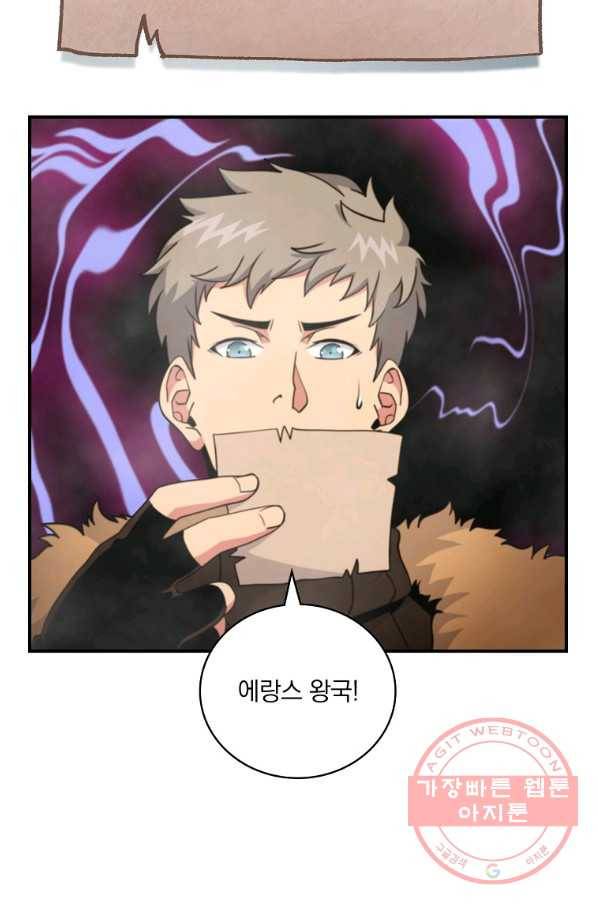 나는 될놈이다 119화 22