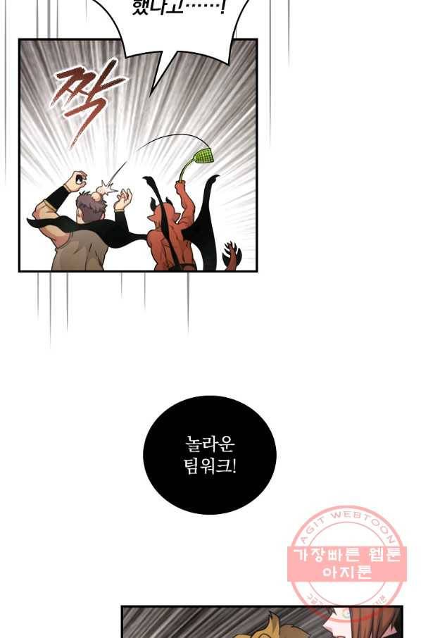 나는 될놈이다 119화 27