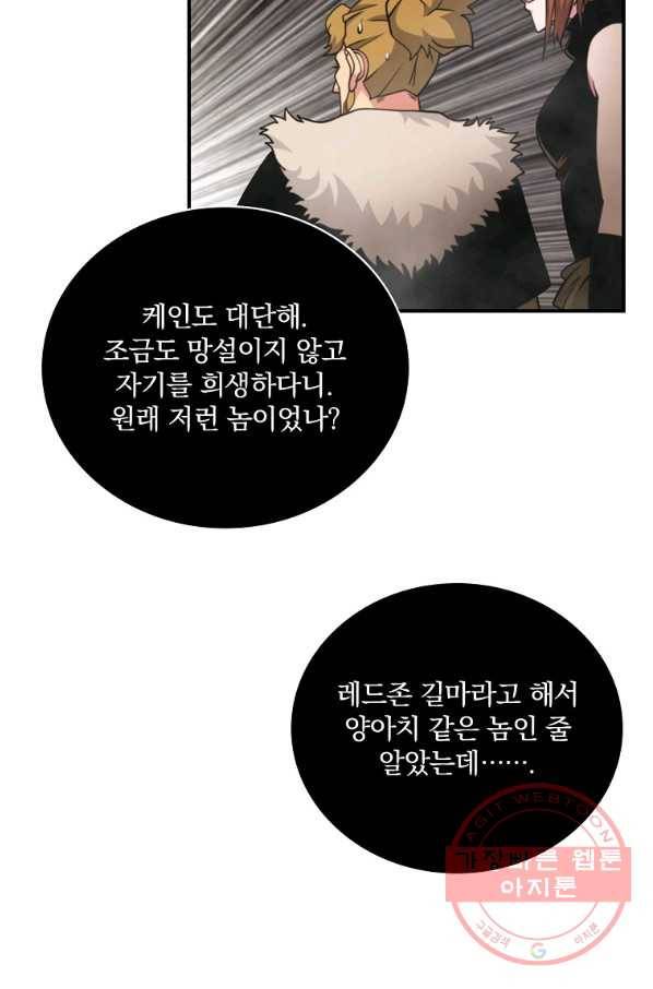 나는 될놈이다 119화 28