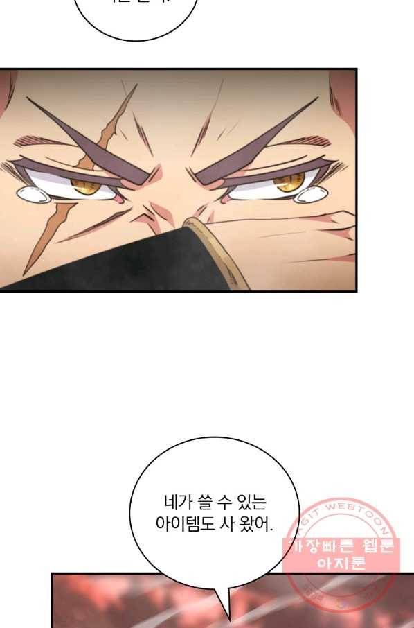 나는 될놈이다 119화 31