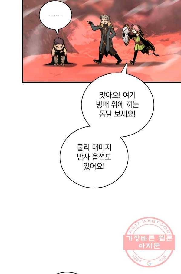 나는 될놈이다 119화 32