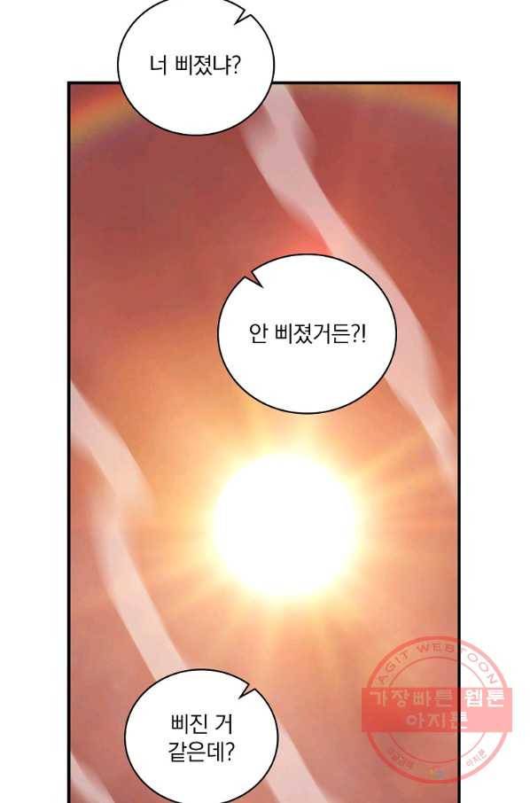 나는 될놈이다 119화 33