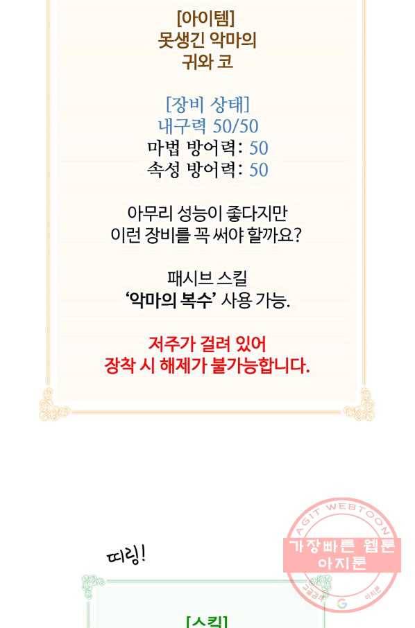 나는 될놈이다 119화 40