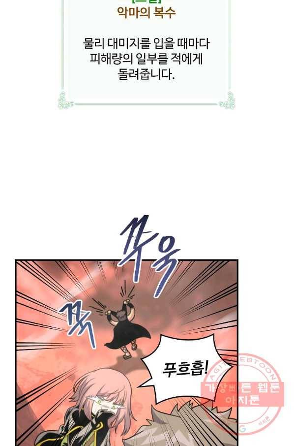 나는 될놈이다 119화 41