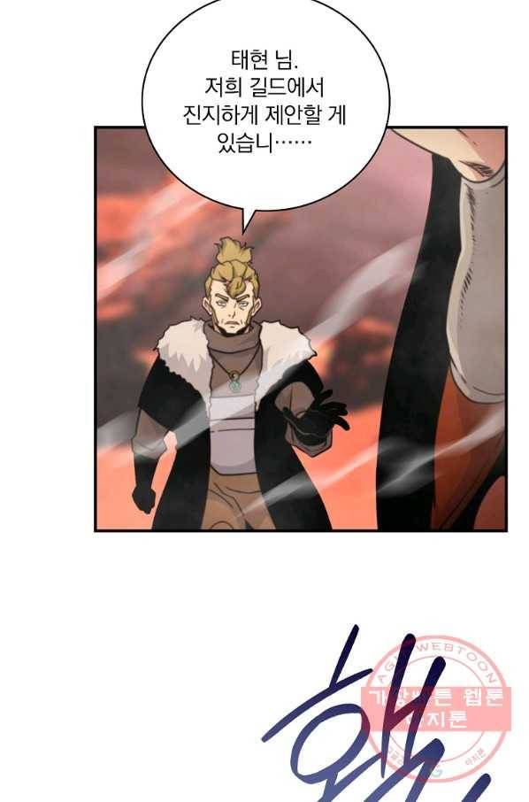 나는 될놈이다 119화 43