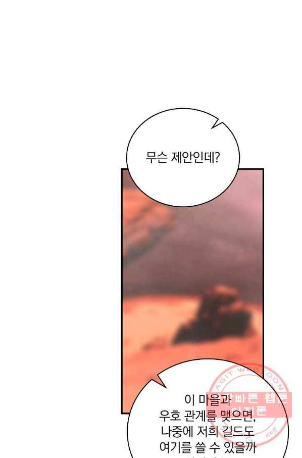 나는 될놈이다 119화 45