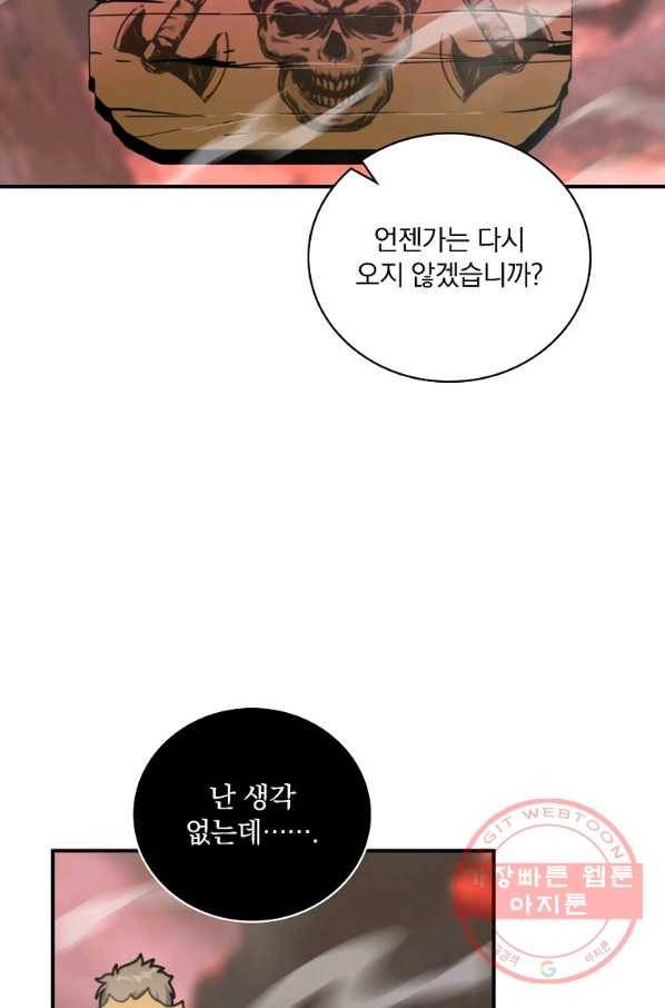 나는 될놈이다 119화 47