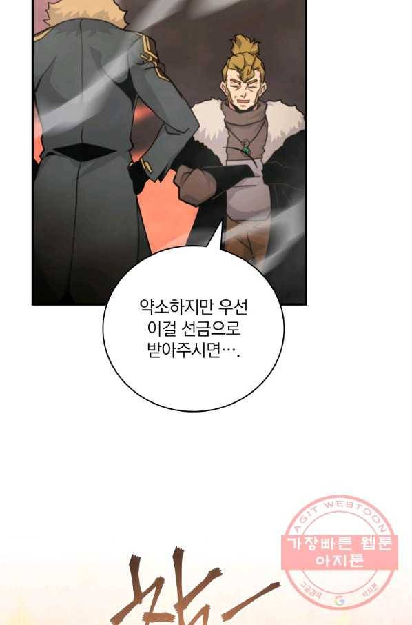 나는 될놈이다 119화 48