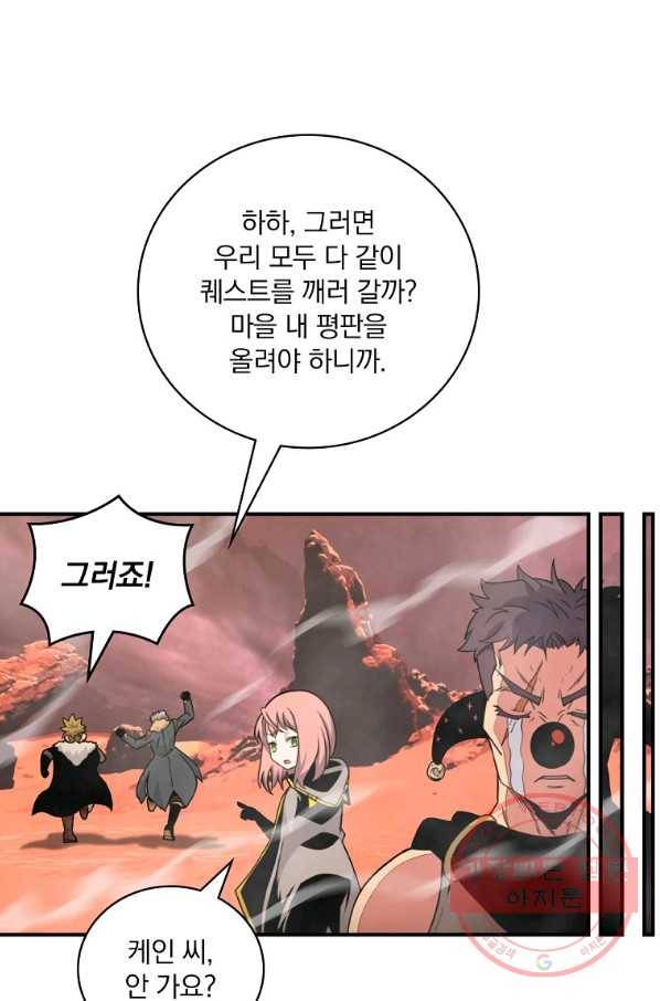 나는 될놈이다 119화 50
