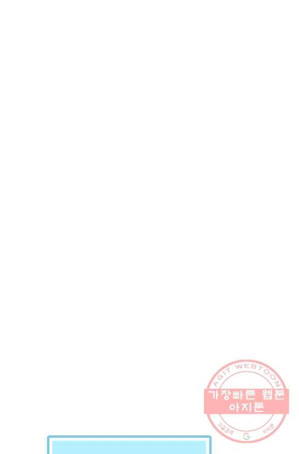 나는 될놈이다 119화 52
