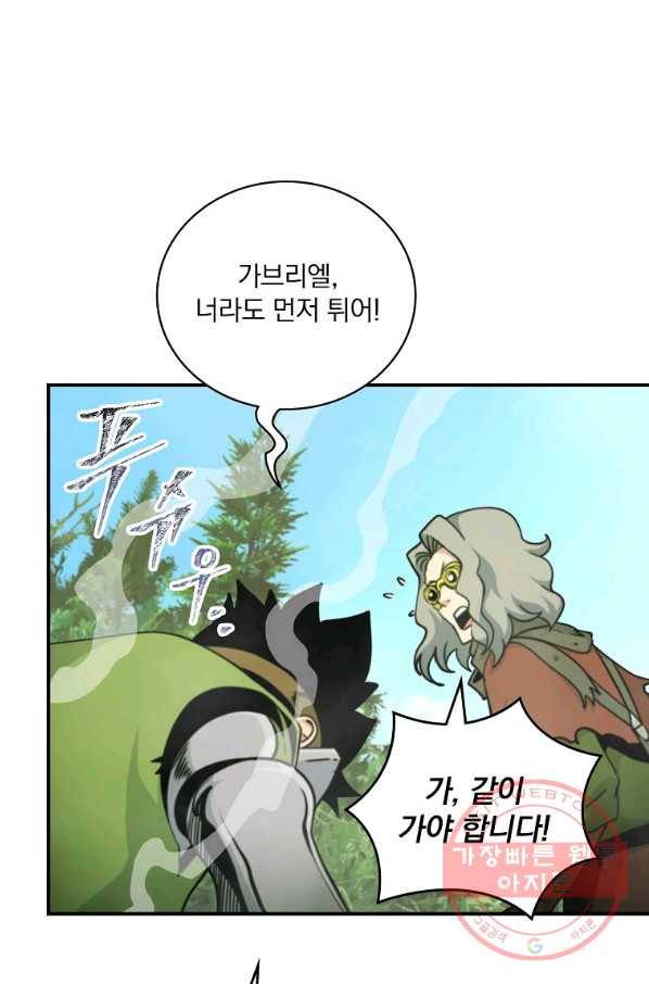 나는 될놈이다 119화 56