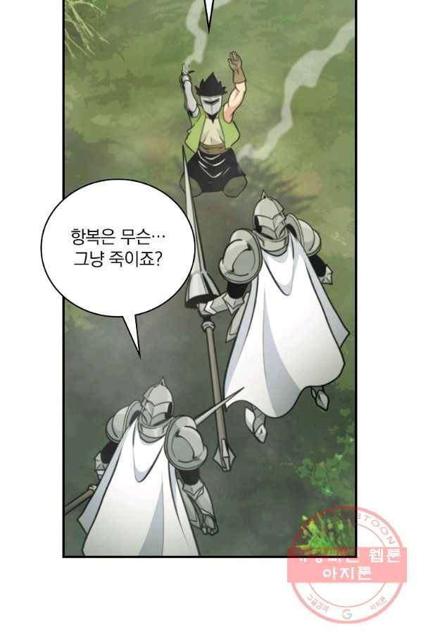나는 될놈이다 119화 59