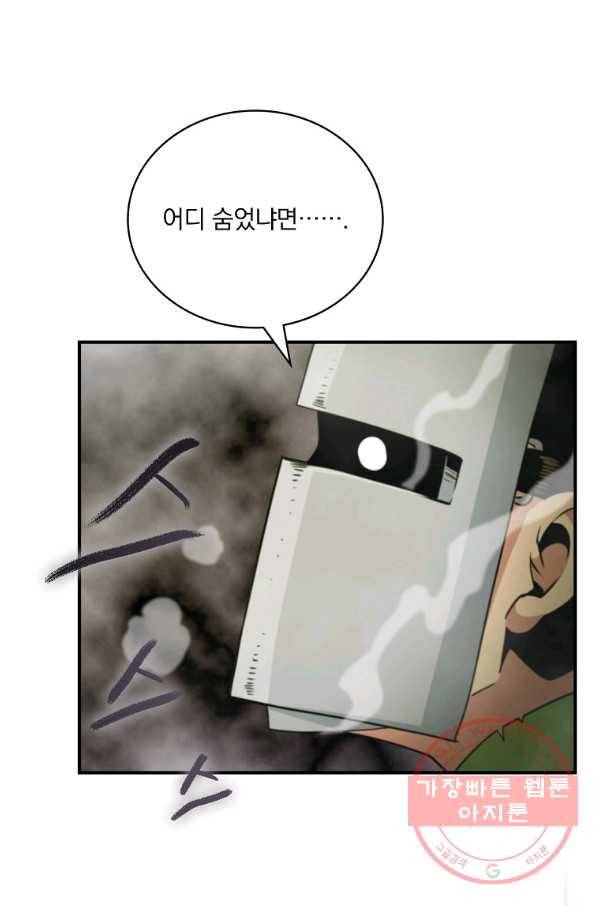 나는 될놈이다 119화 61