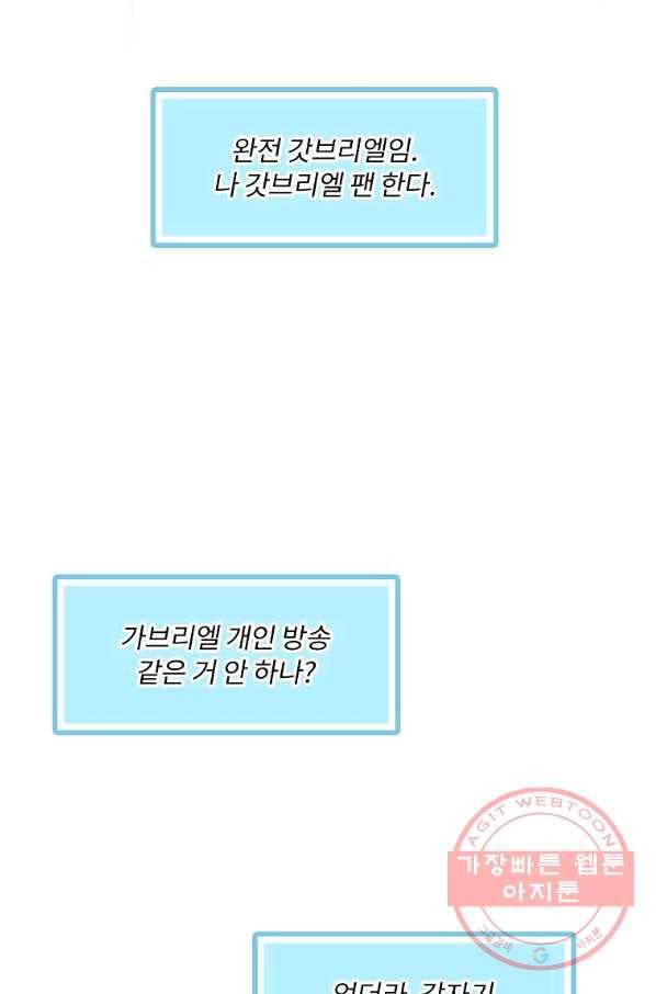 나는 될놈이다 119화 65