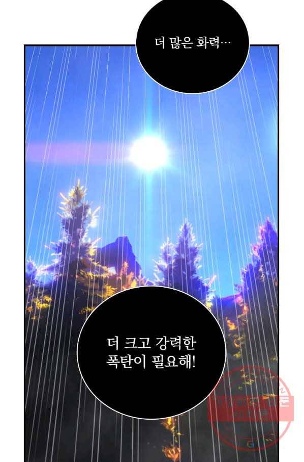 나는 될놈이다 119화 68