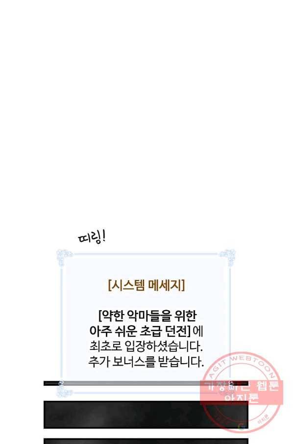 나는 될놈이다 119화 70