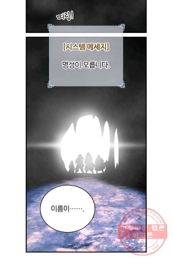 나는 될놈이다 119화 71