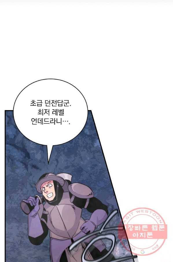 나는 될놈이다 119화 75