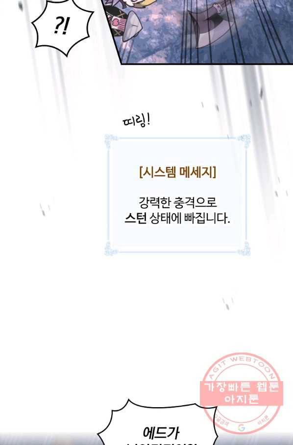나는 될놈이다 119화 78