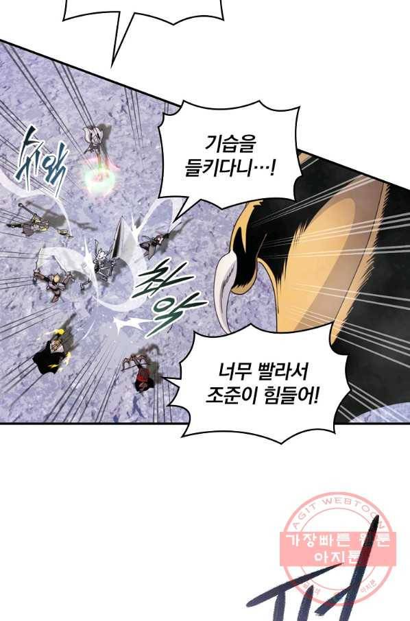 나는 될놈이다 119화 82