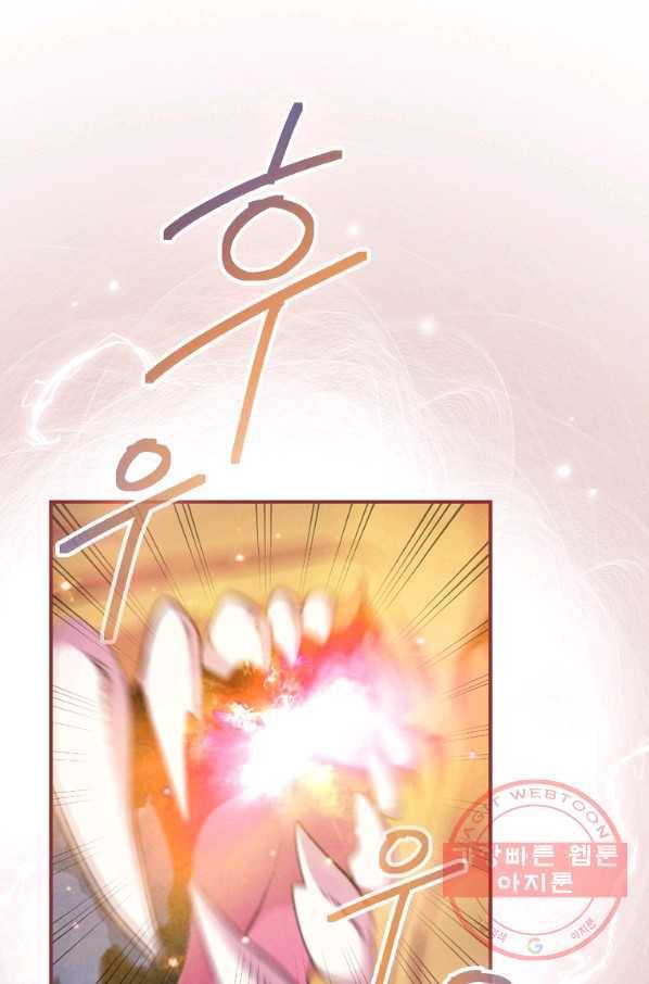 나는 될놈이다 119화 84
