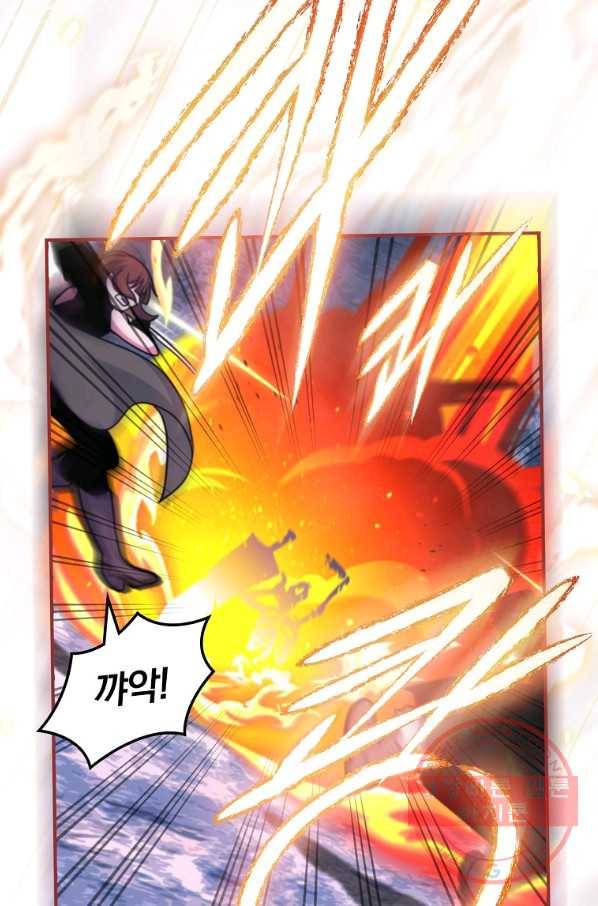 나는 될놈이다 119화 87