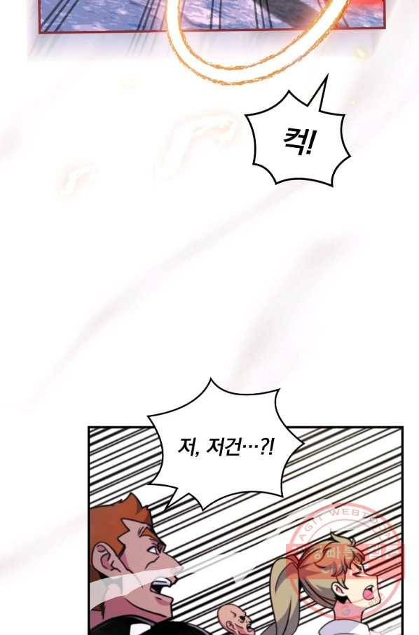 나는 될놈이다 119화 88