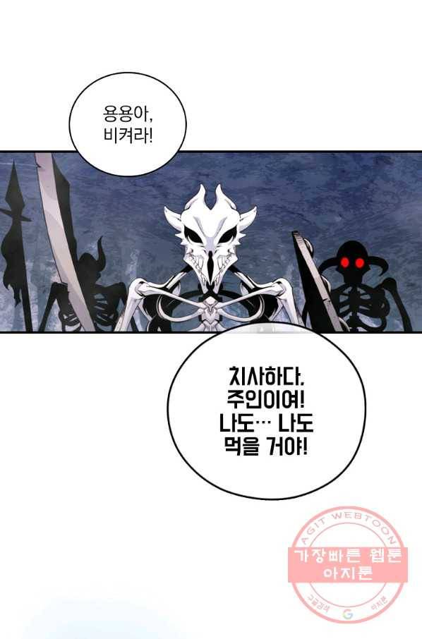 나는 될놈이다 119화 91