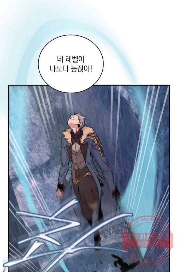 나는 될놈이다 119화 92