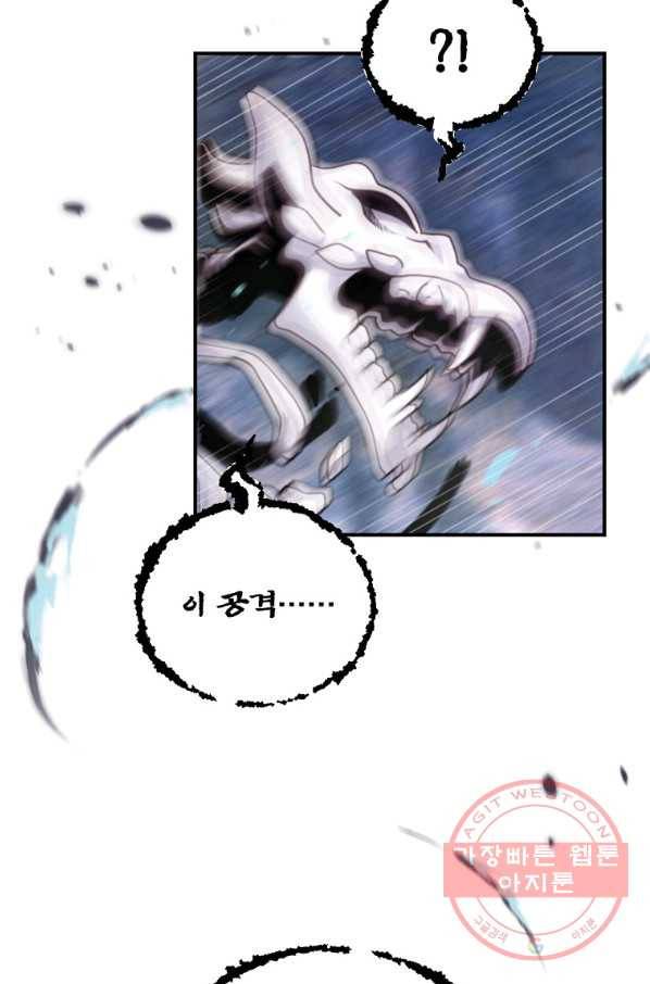 나는 될놈이다 119화 94