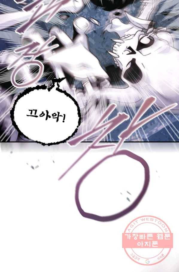나는 될놈이다 119화 100