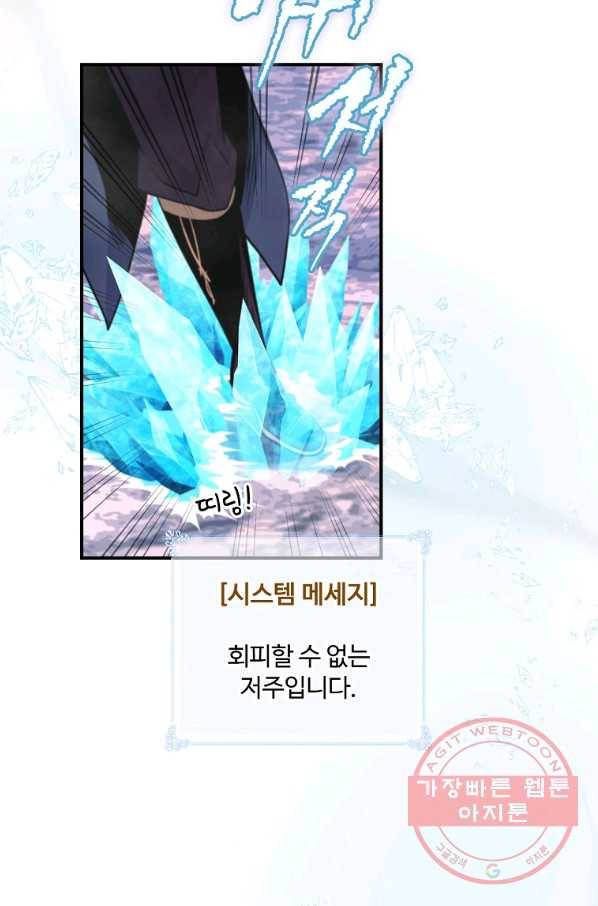 나는 될놈이다 119화 103