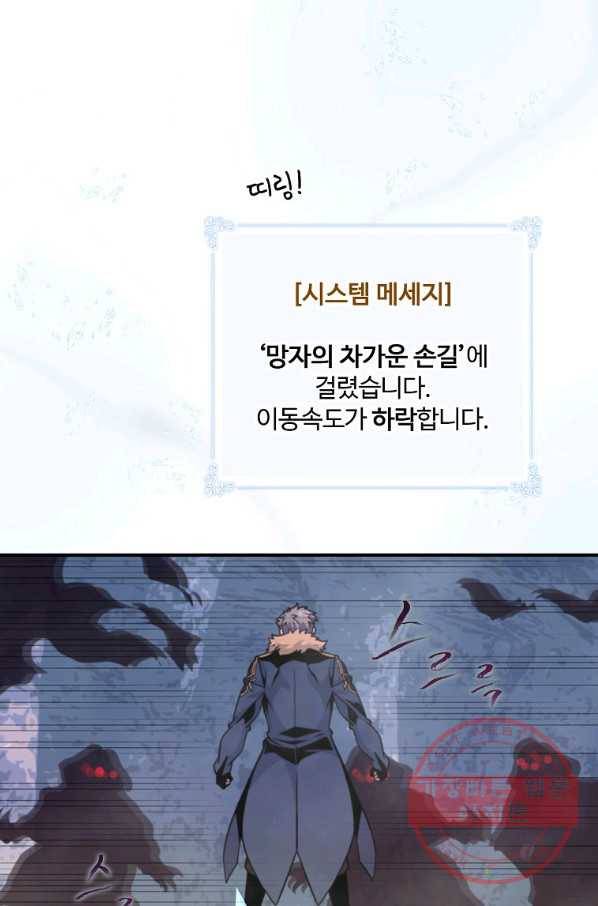 나는 될놈이다 119화 104