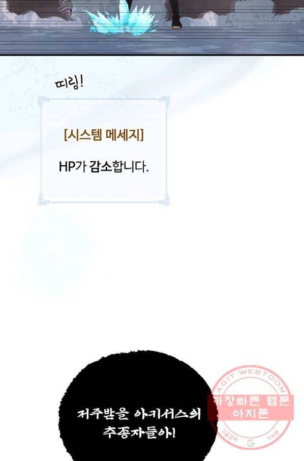 나는 될놈이다 119화 105