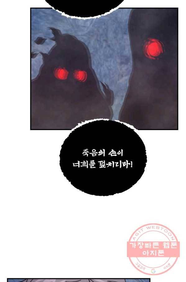 나는 될놈이다 119화 106