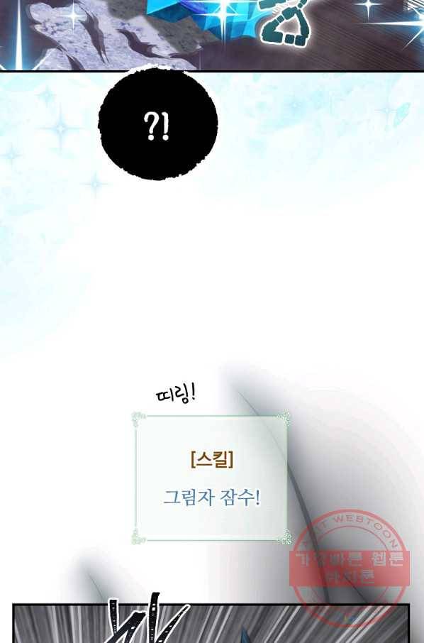 나는 될놈이다 119화 109