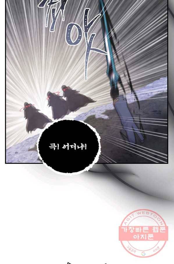 나는 될놈이다 119화 110