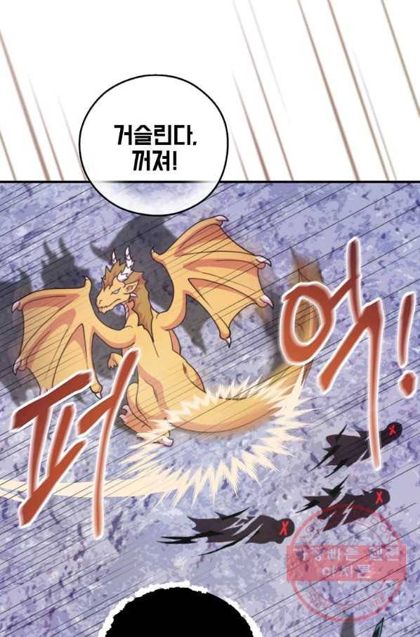 나는 될놈이다 119화 112