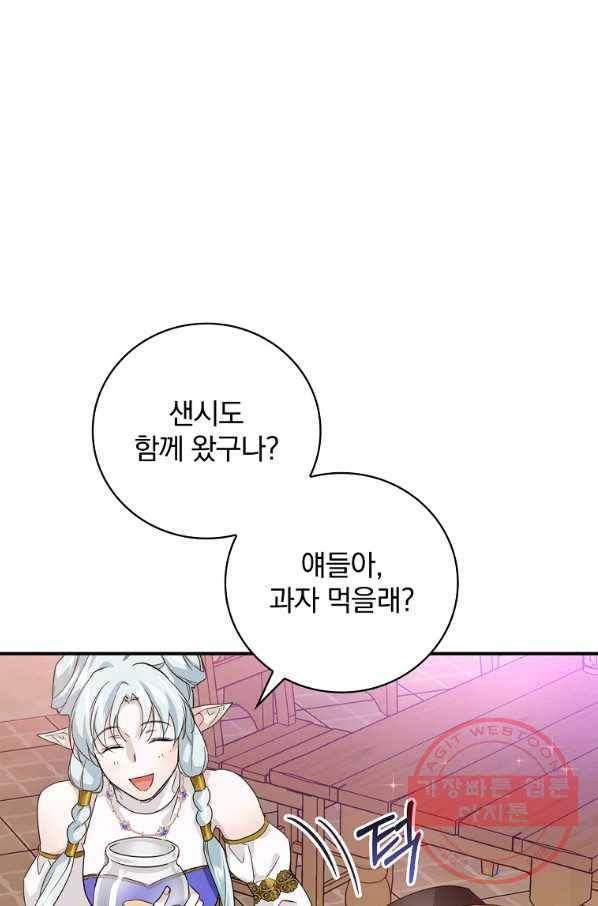 내 아버지의 아들을 찾아서 25화 1
