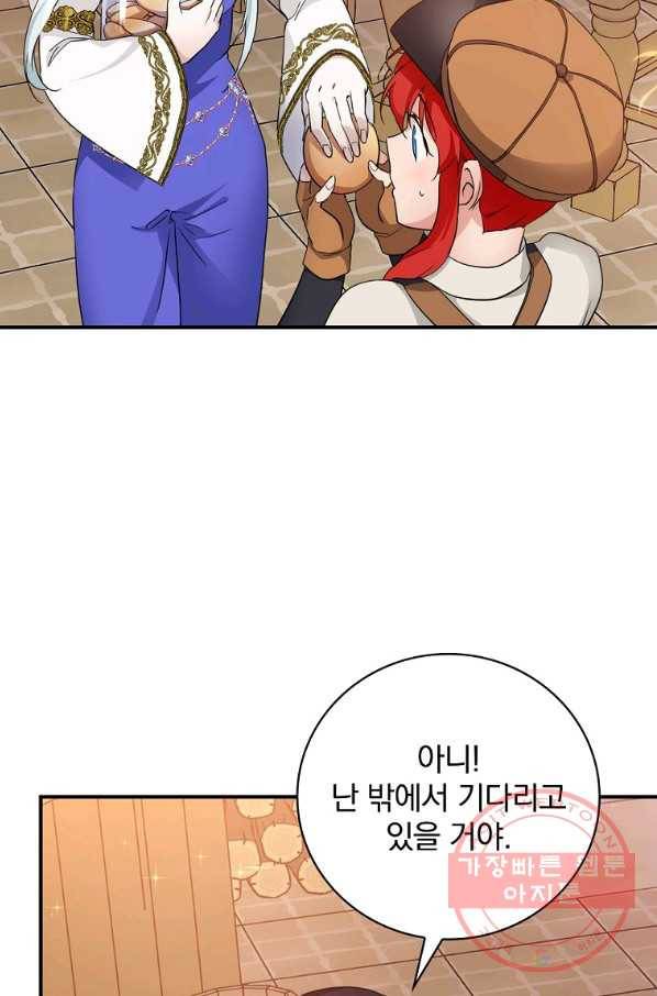 내 아버지의 아들을 찾아서 25화 2