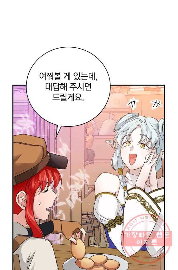 내 아버지의 아들을 찾아서 25화 10