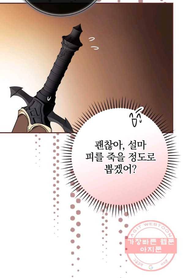 내 아버지의 아들을 찾아서 25화 12