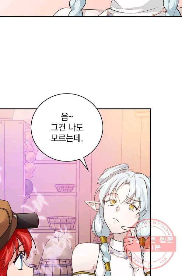 내 아버지의 아들을 찾아서 25화 16