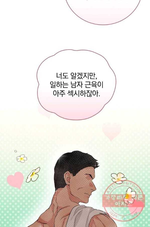 내 아버지의 아들을 찾아서 25화 22