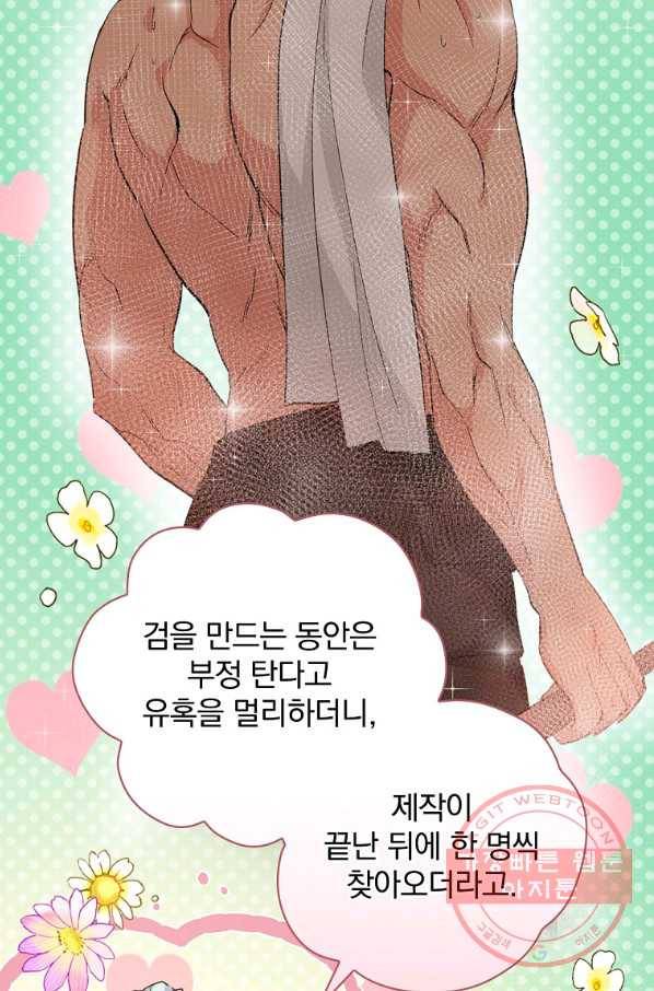 내 아버지의 아들을 찾아서 25화 23