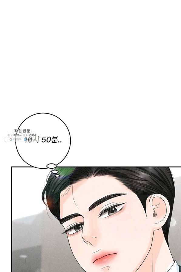 아내를 구하는 4가지 방법 38화 1
