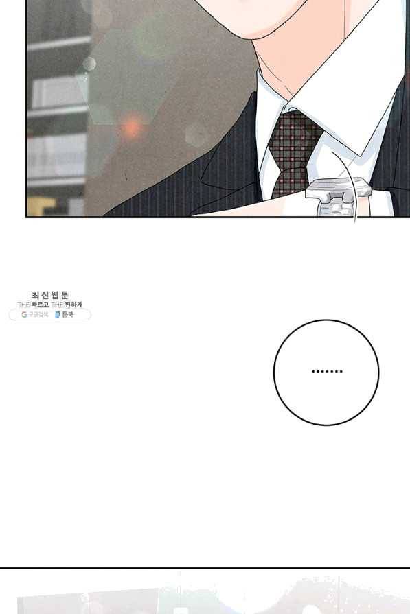 아내를 구하는 4가지 방법 38화 2