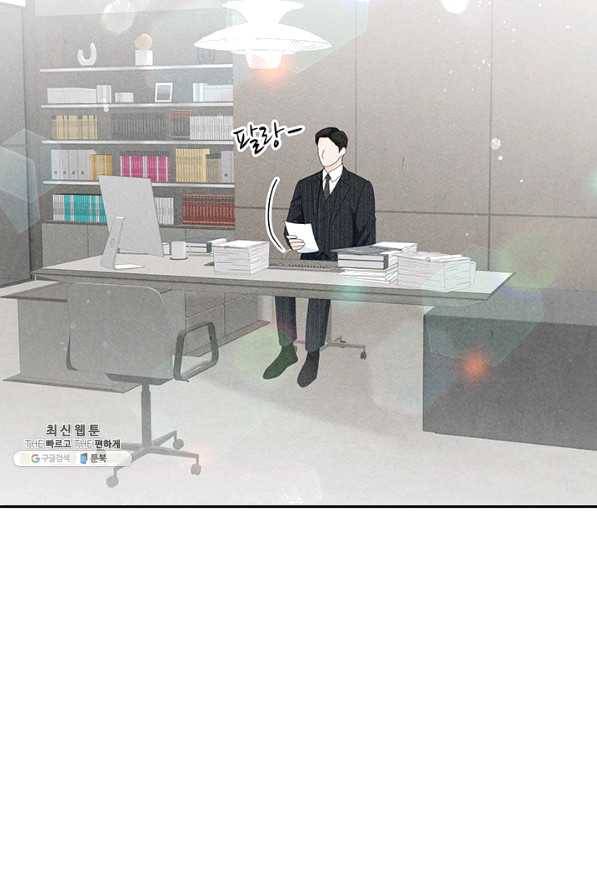 아내를 구하는 4가지 방법 38화 3