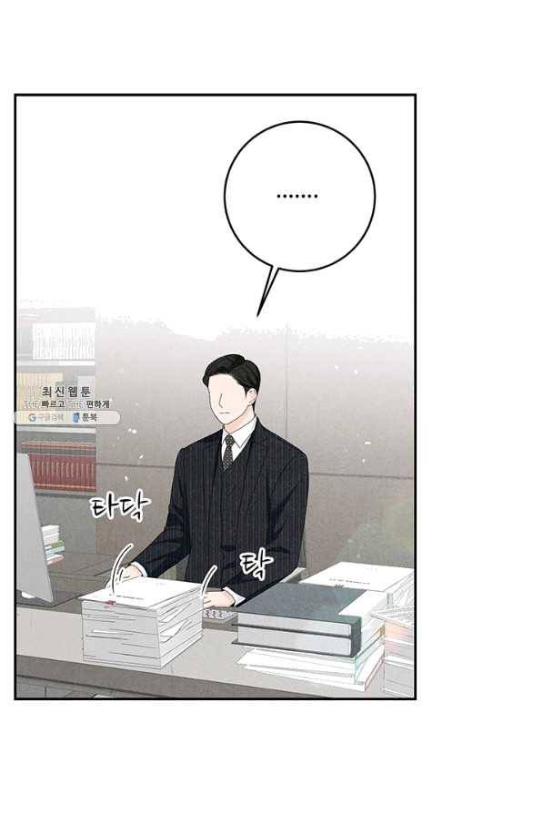 아내를 구하는 4가지 방법 38화 4