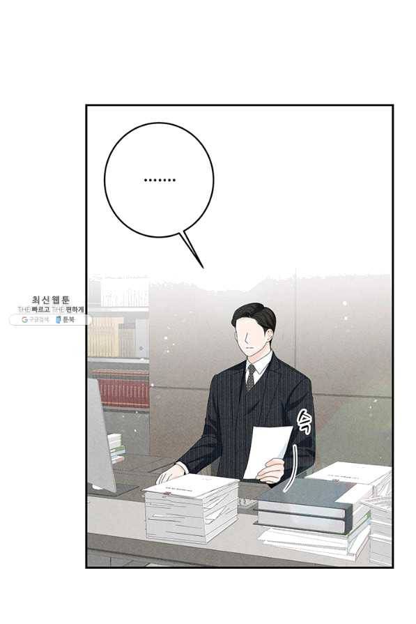 아내를 구하는 4가지 방법 38화 5
